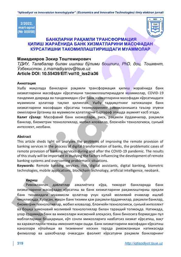 Banklarni raqamli transformatsiya qilish muammolari