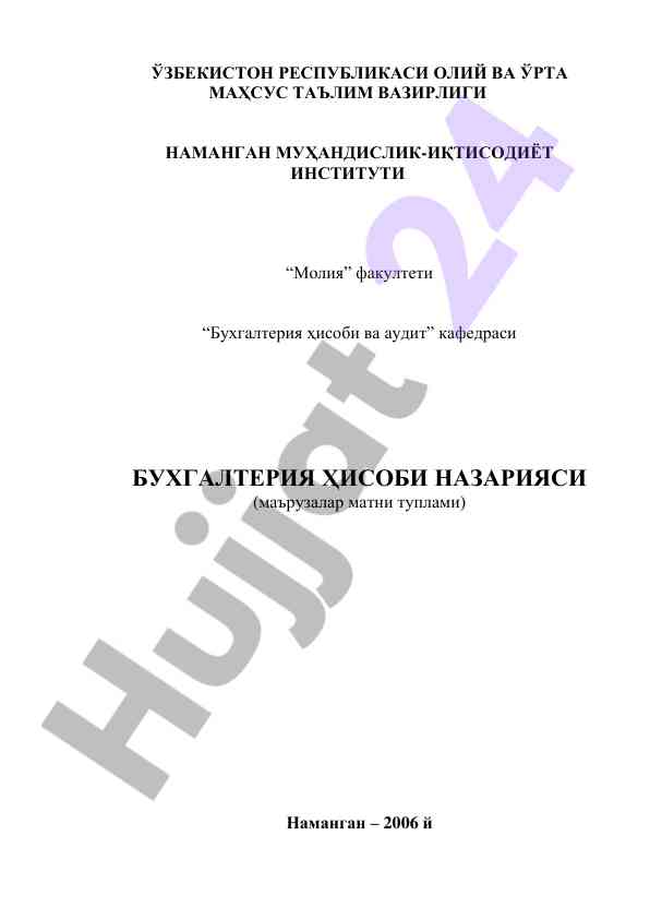 Buxgalteriya hisobi nazariyasi ma'ruzalar matni