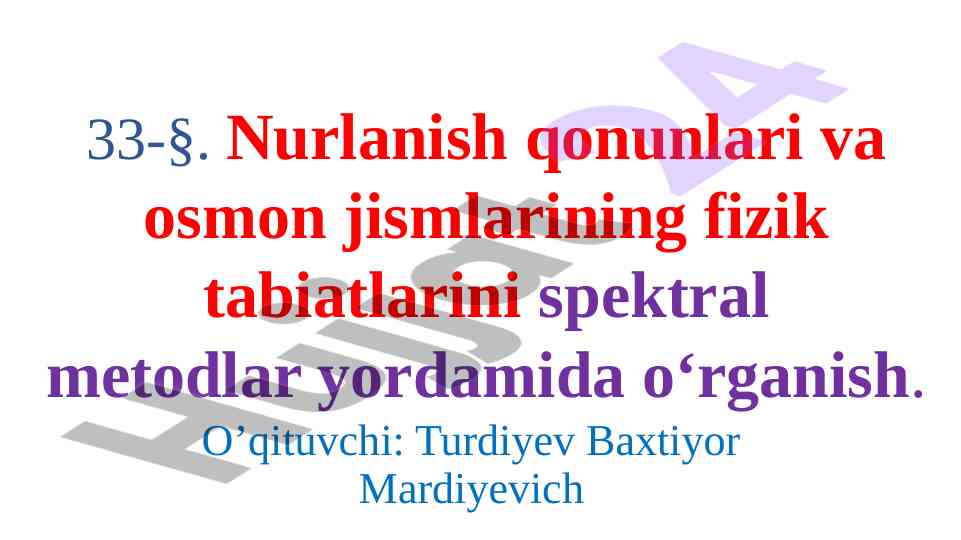 Nurlanish qonunlari va osmon jismlarining fizik tabiati