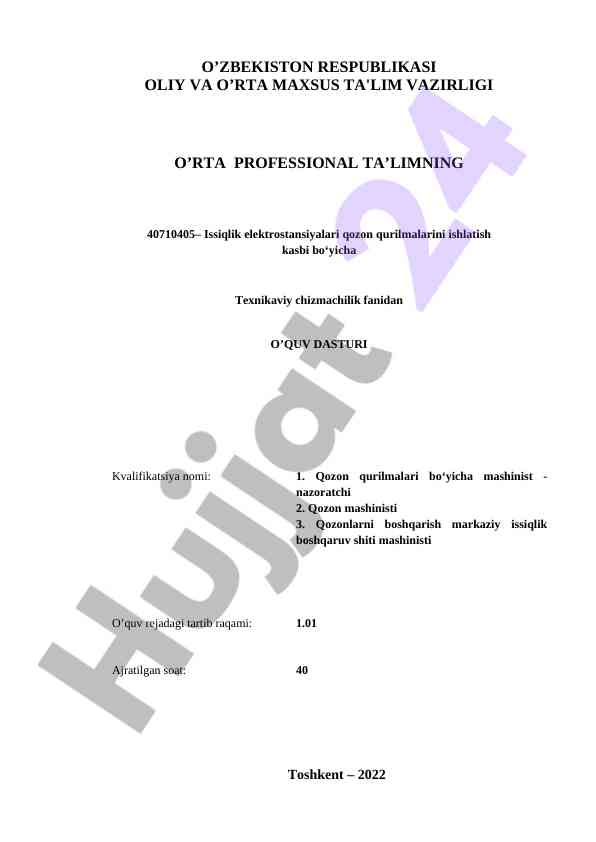 Issiqlik elektrostansiyalari qozon qurilmalarini o‘qitish