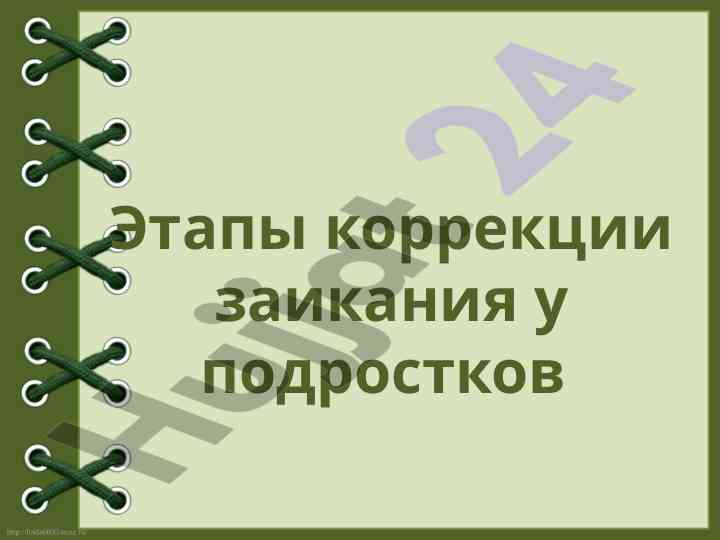 Правила речи артикуляционные упражнения