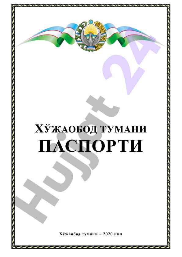 Xo‘jaobod tumani haqida ma'lumotlar