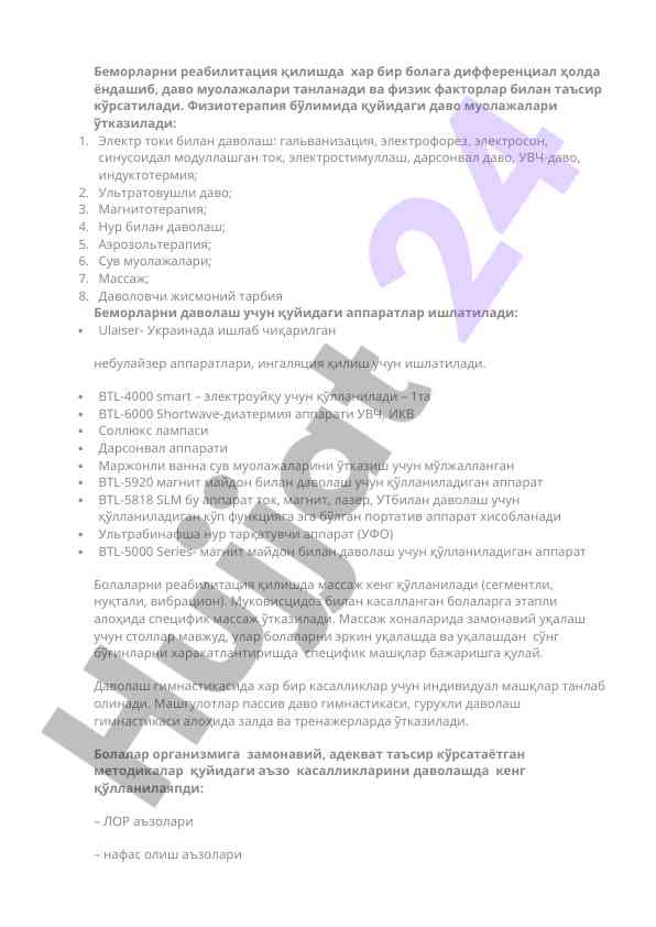 Физиотерапия бўлимларида даволаш мусуллари