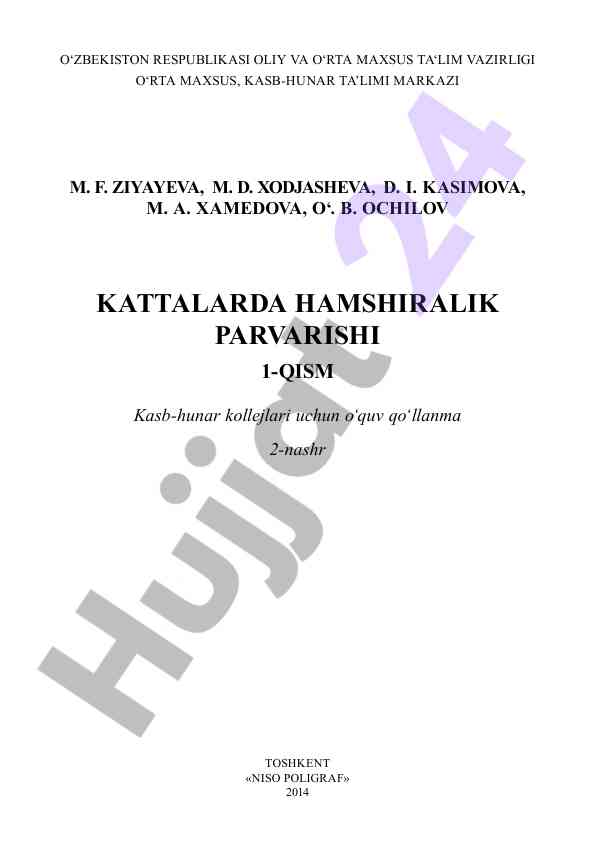 Kattalarda hamshiralik parvarishi o‘quv qo‘llanma