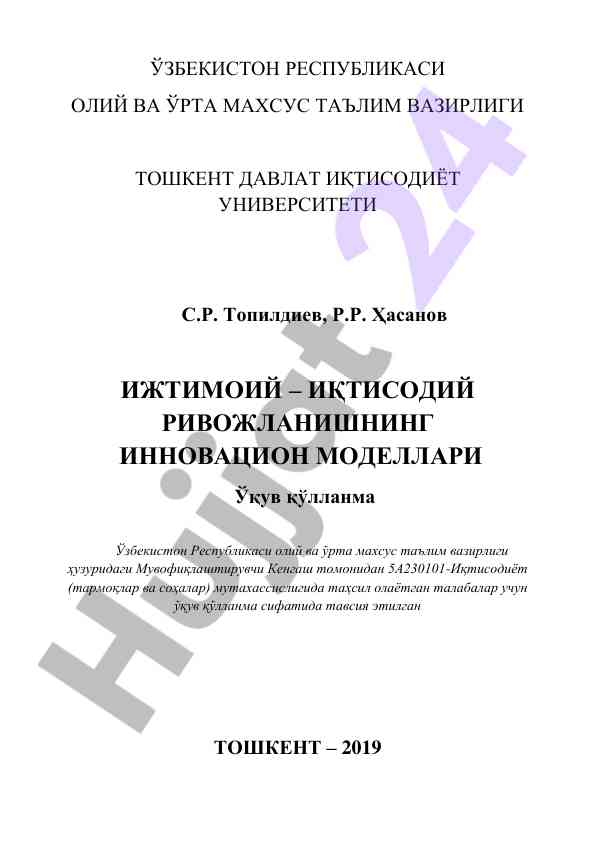 Innovatsion modellar va ijtimoiy-iqtisodiy rivojlanish