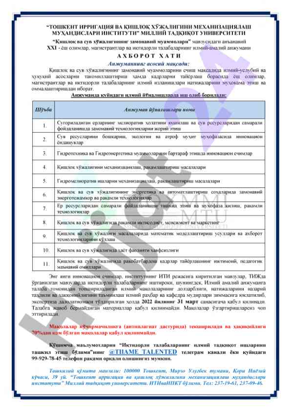 Замонавий кишлок вa сув хужалиги муаммолари тақдимоти