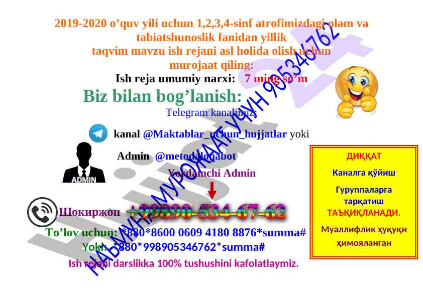 Yillik taqvim mavzu ish reja 1-4 sinf tabiatshunoslik