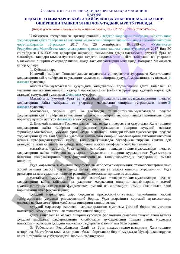 Pedagog kadrlarni qayta tayyorlash chora-tadbirlari