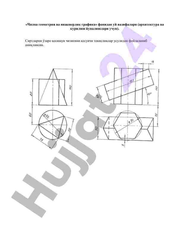 Chizma geometriya va injunerlik grafika uy vazifalari