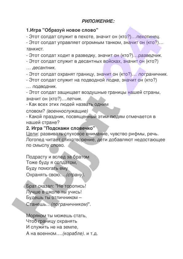 Игры для развития речи и внимания у детей