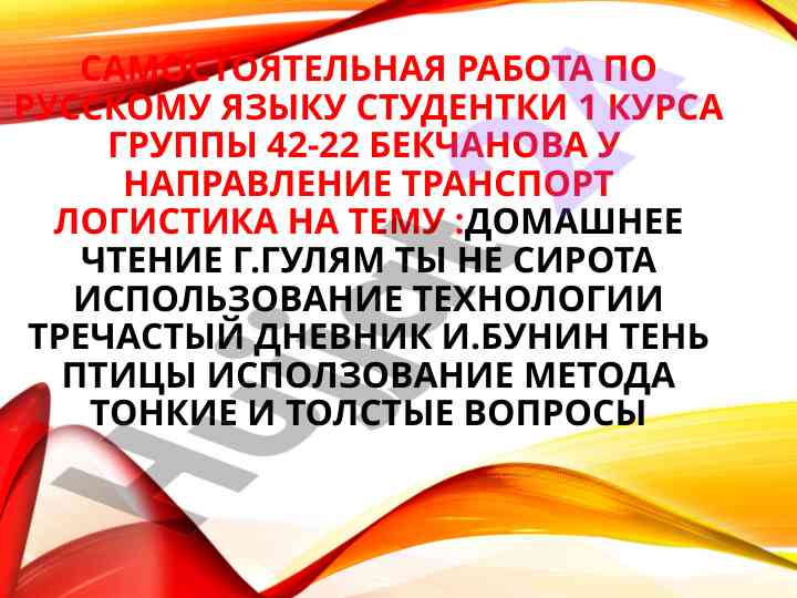 Domashnee chtenie g.gulyam ispolzovanie tekhnologii