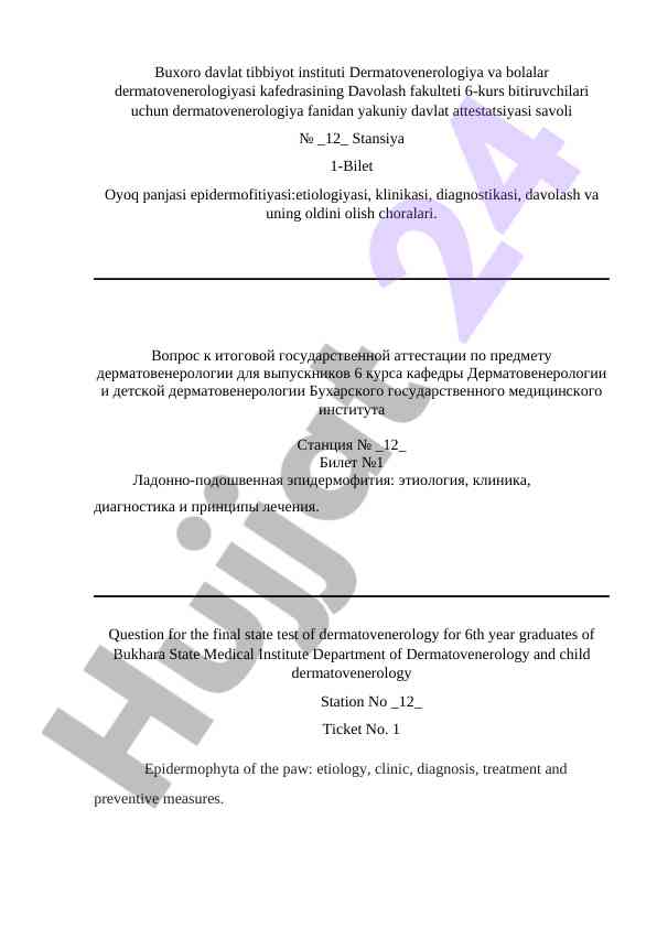 Dermatovenerologiya fanidan davlat attestatsiyasi savoli