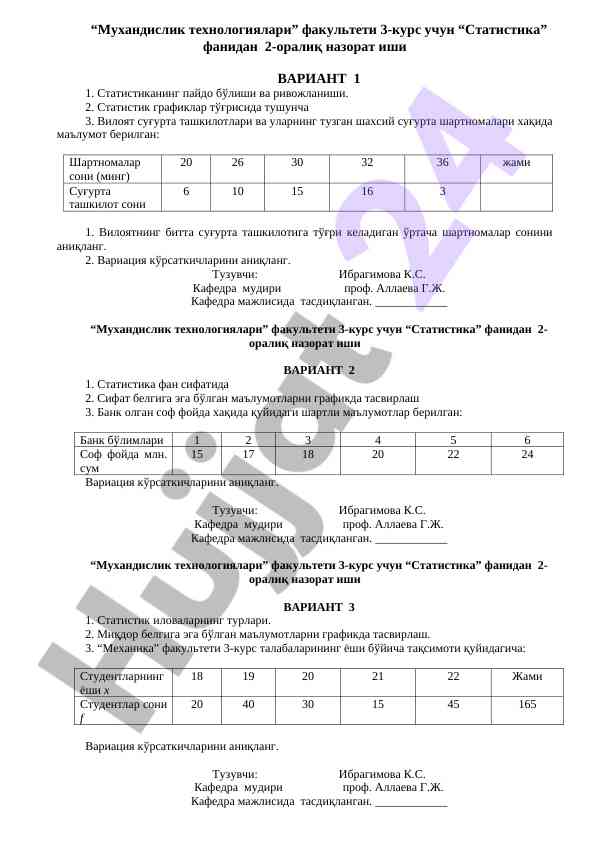 Statistika fanidan 2-oraqlik nazorat ishlari