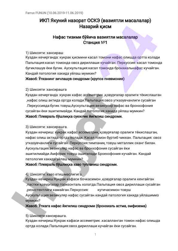 Naqas tizimi va plevral bo'shliqqa suyuqik yigilishi