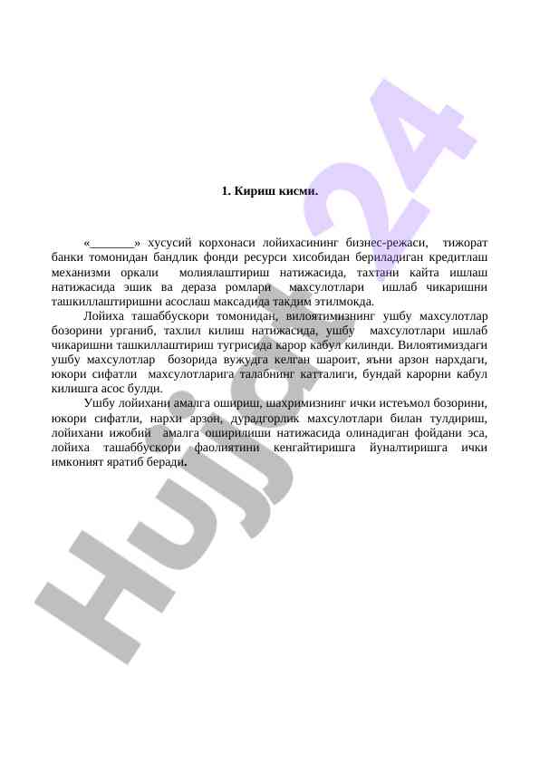 Biznes-rejasi ijrosini tashkil etish loyihasi