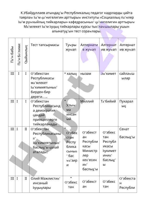 O‘zbekistan respublikasi test soralari
