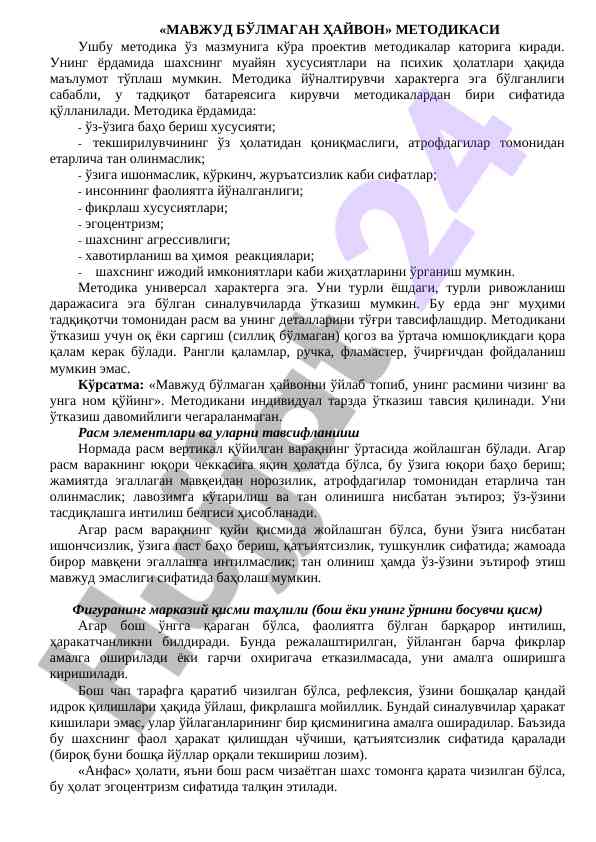 Mavjud bo‘lmagan hayvon metodikasi tahlili