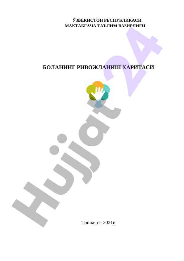 Bolalar rivojlanishi haritasi besh tashkiliy asoslari