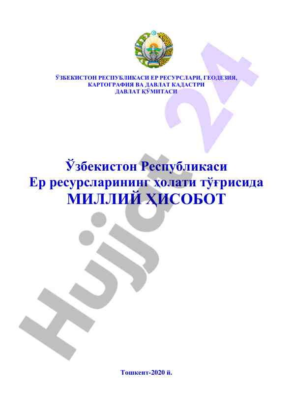 Erdan foydalanish holati bo‘yicha milliy hisobot