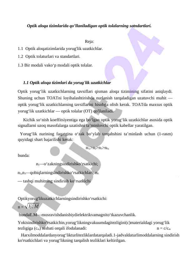 Optik aloqa tizimlarida optik tola standartlari