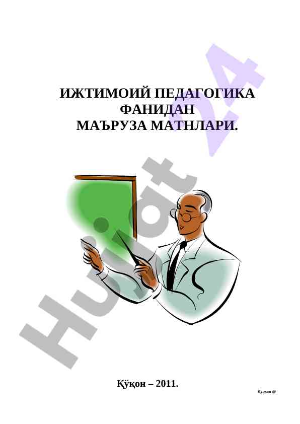 Ijtimoiy pedagogika va pedagogik sociologiyaga ehtiyoj