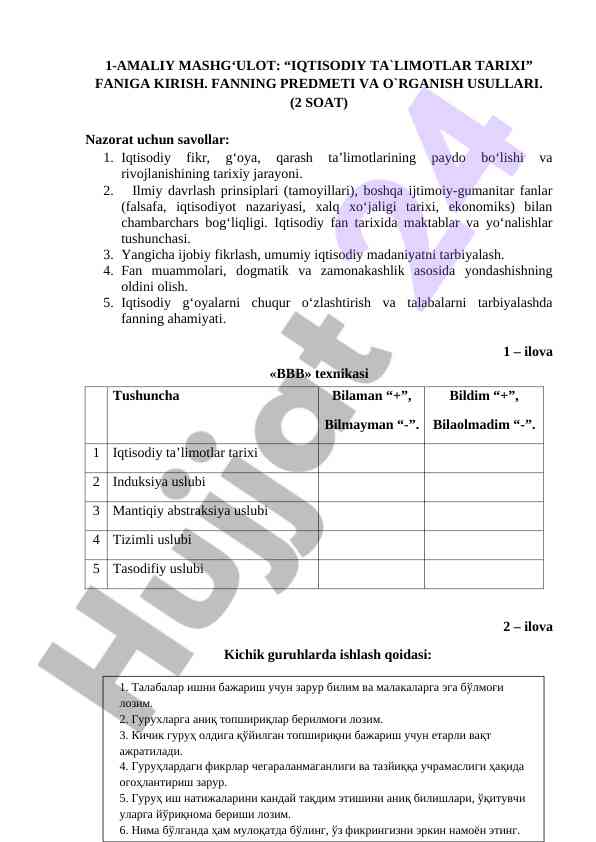 Iqtisodiy ta`limotlar tarixi faniga kirish
