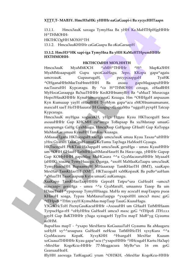 Ishlov beruvchi tizimlarni o'rganish metodologiyasi