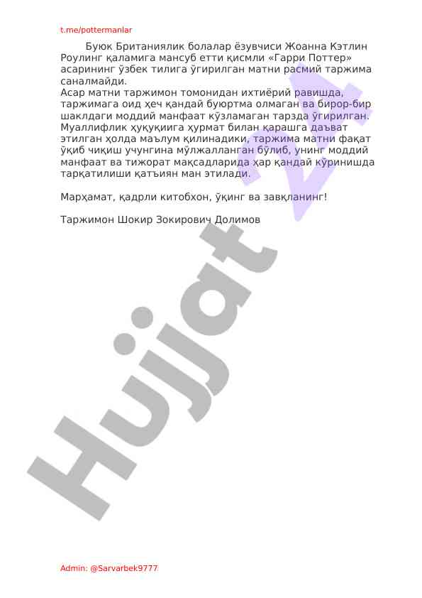 Ўзбек тилида гарри поттер асарининг таржима тўғрисида