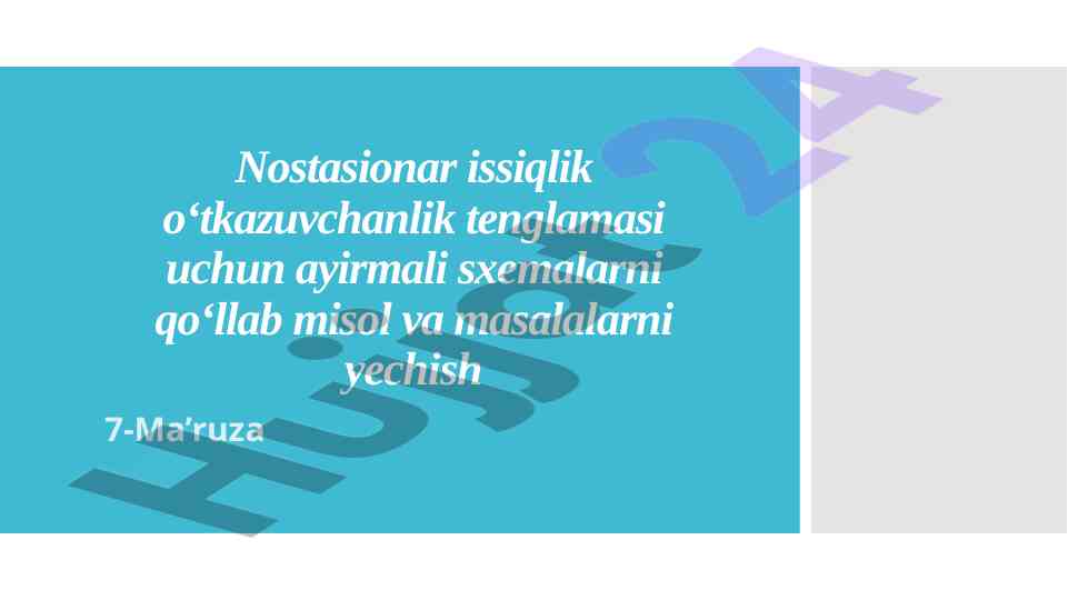 Nostasionar issiqlik o‘tkazuvchanlik tenglamasi va masalalar