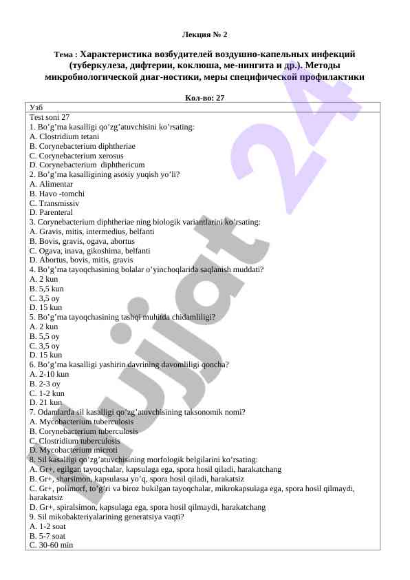 Mikrobiologik diagnostika va infektsiyalar