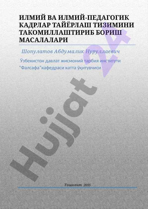 Ilmiy Va Ilmiy-Pedagogik Kadrlarda Takomillashtirish