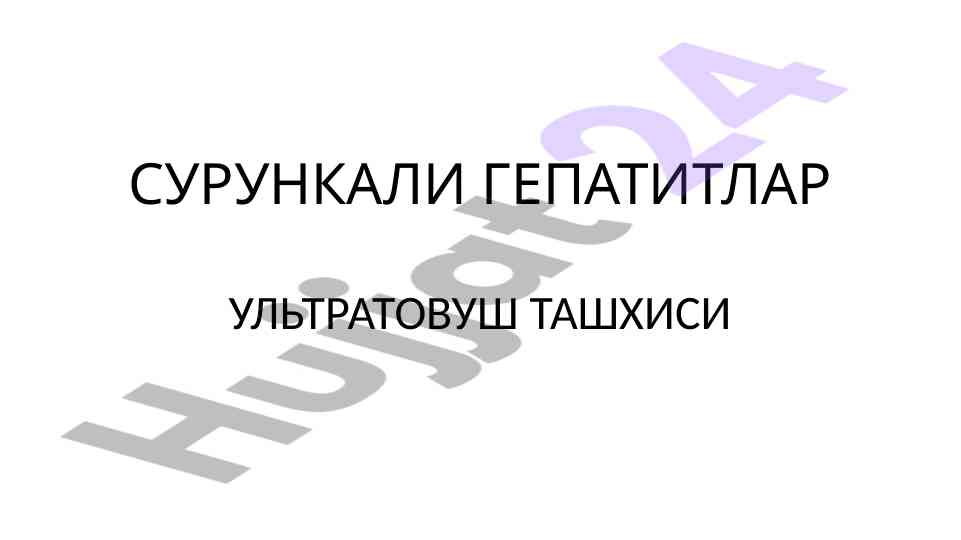 Сурункали гепатитларнинг ультратовуш такдими этилогияси