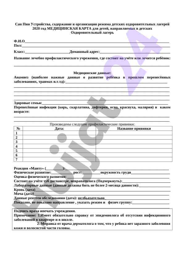 Bolalar San-Pin Ustida O‘zaro Tashkiliy Rejim