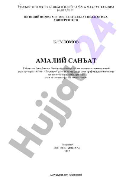 Amaliy san'at va o'quv qo'llanmalari