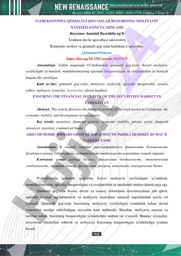Ensuring financial security of the securities market