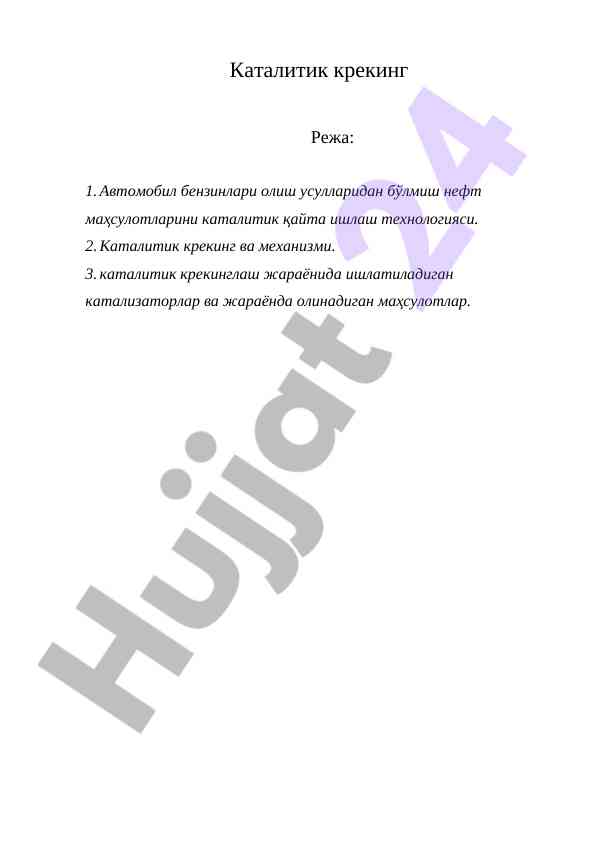 Katalitik Kreking Tizimlari Va Ularning Jarayoni