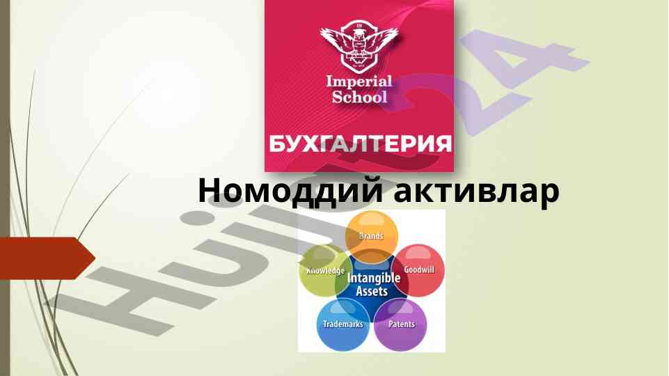Nomoddiy aktivlarni boshqarish va hisobga olish