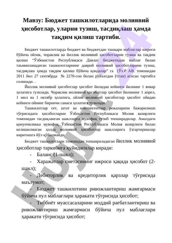 Moliyaviy hisobotlar tuzish tartibi tajribasi