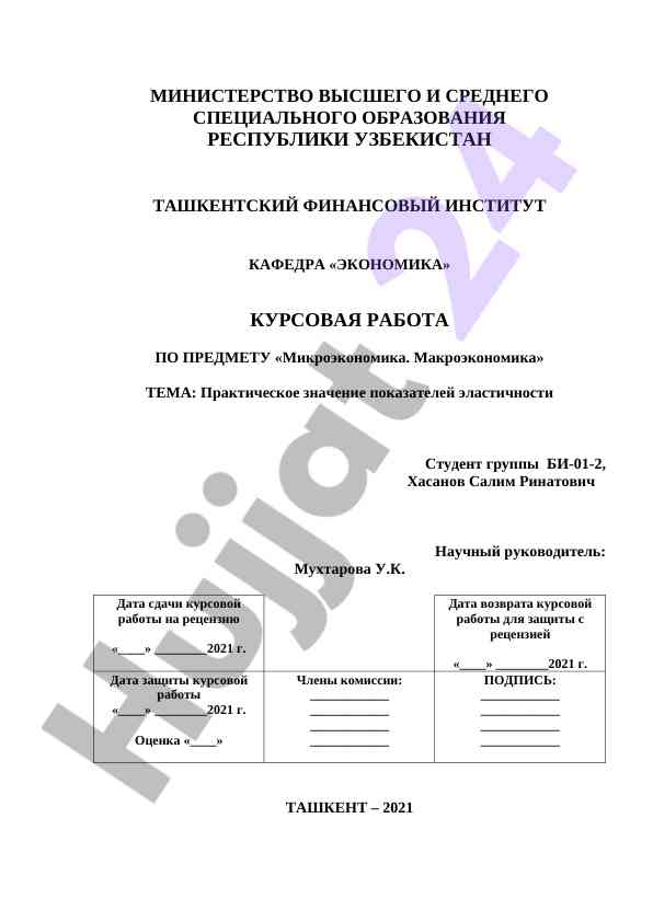 Mikro va makroiqtisodiyotda elastiklik ahmiyati