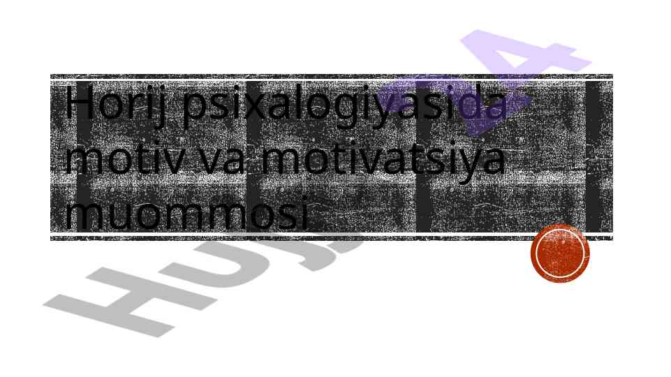 Horij psixalogiyasida motiv va motivatsiya muommolari