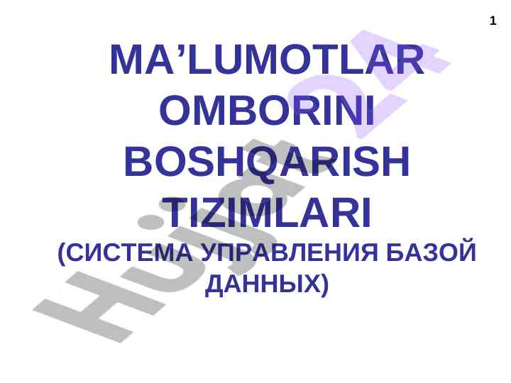 Ma’lumotlar omborini boshqarish tizimlari