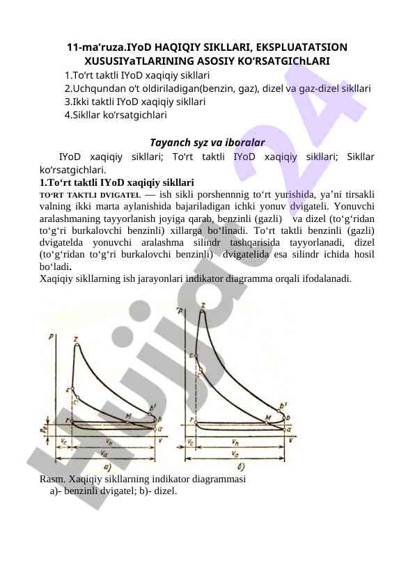 Iyod haqiqiy sikllari va ekspluatatsion xususiyatlari