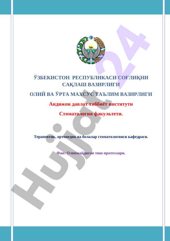 Ортопедик стоматология факультетида дастур