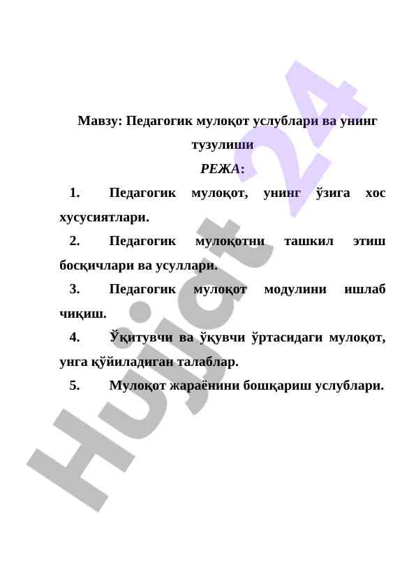 Pedagogik muloqot usullari va tuzilishi