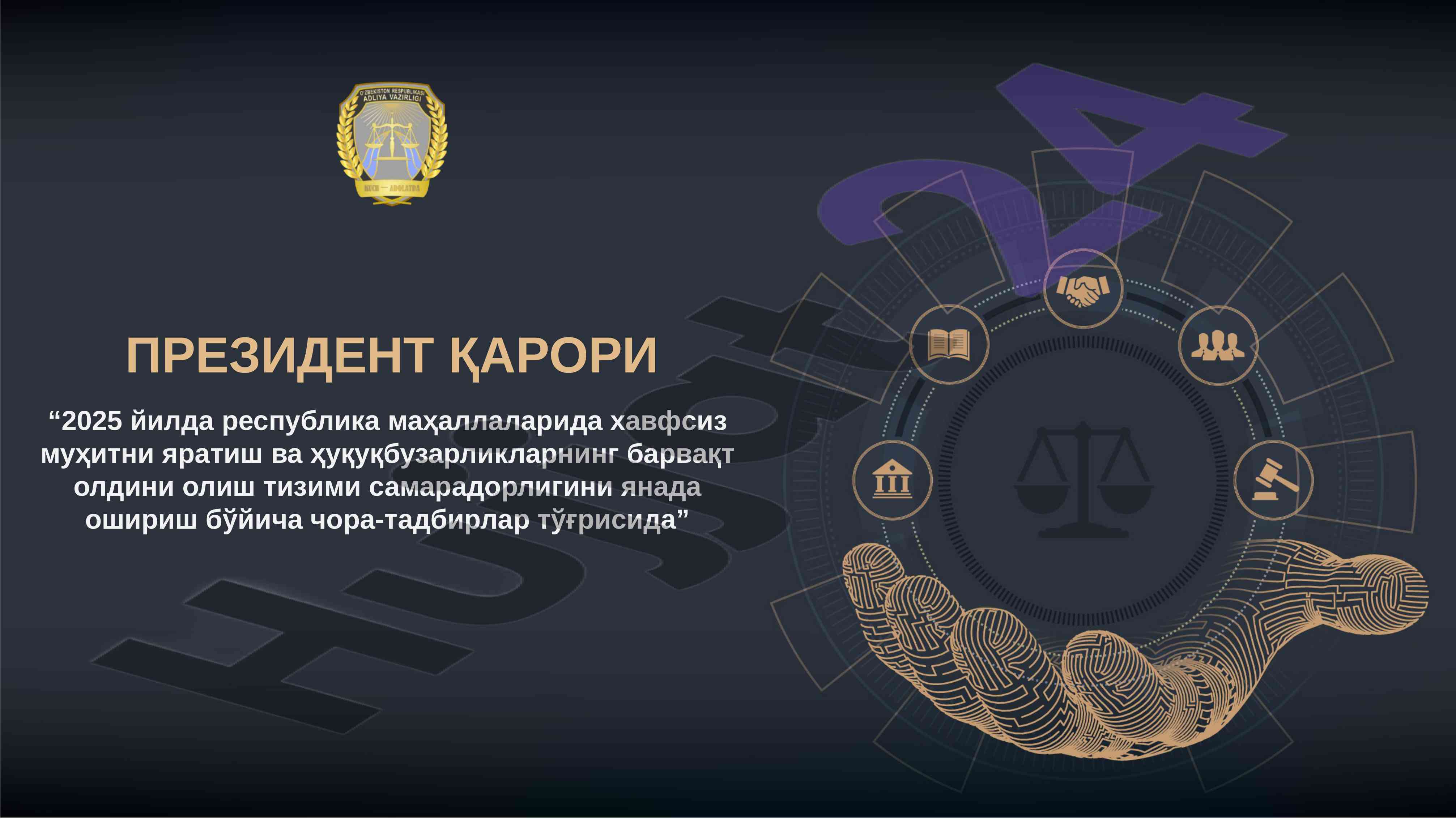 2025 йилга маҳаллаларда хавфсиз муҳитни яратиш дастури