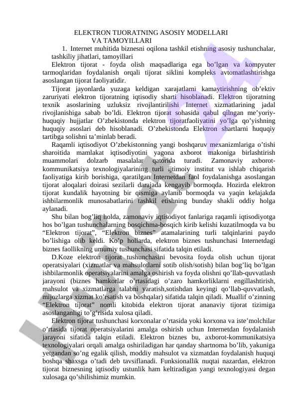Elektron tijoratning asosiy modellar va tamoyillari