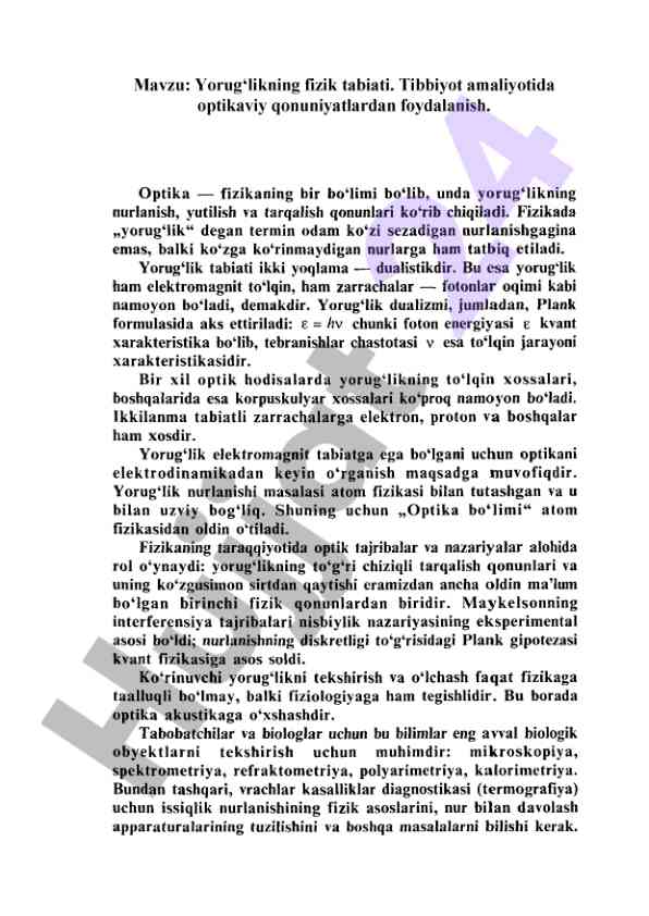 Yorug‘likning fizik tabiati va tibbiyot amaliyoti