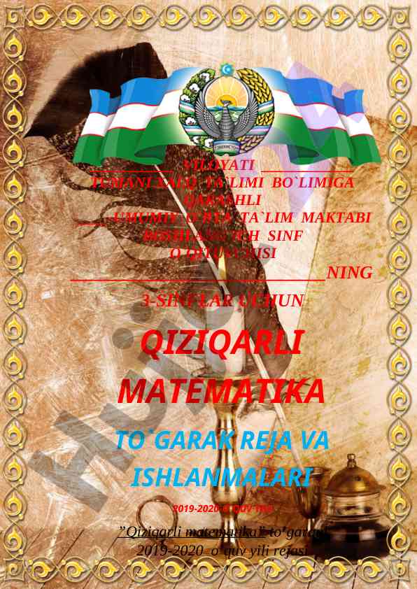 Qiziqarli matematika 3-sinf dars rejasi 2019-2020