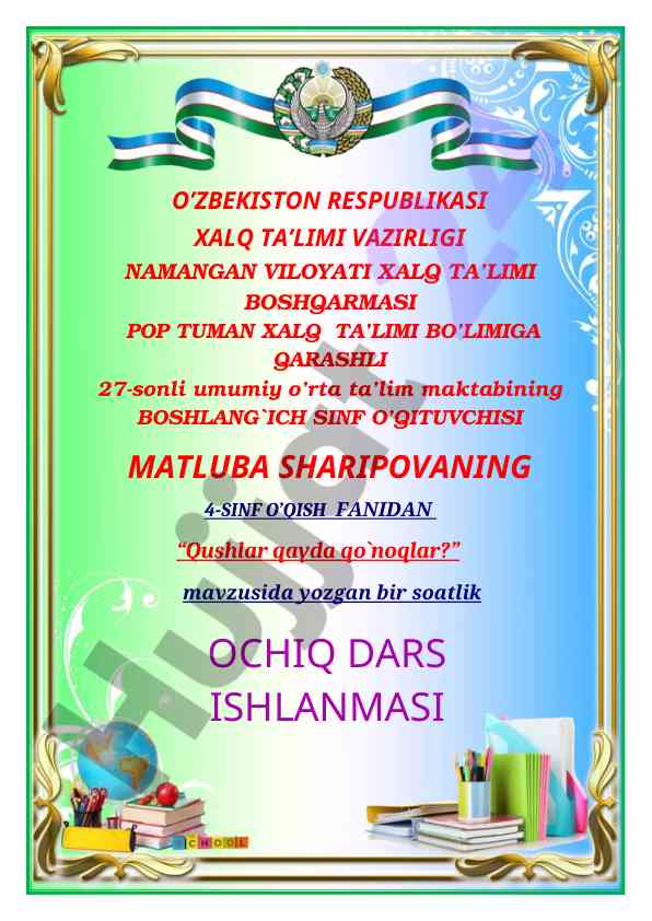 Qushlarni asrashga o'rgatuvchi dars ishlanma