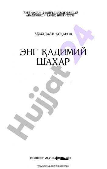 Eng qadimiy shahar - jarkuton haqida ilmiy izlanish